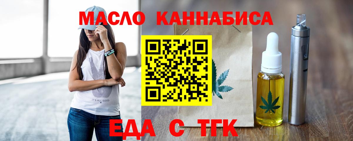 Canna-Cookies конопля  Вход с VPN  Тихорецк 