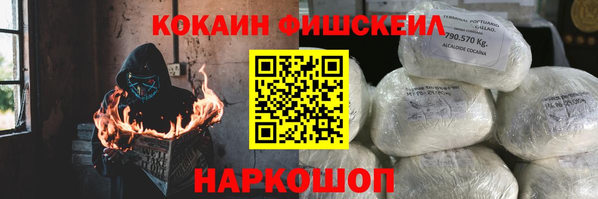 COCAIN Перу  Вход с VPN  где купить наркоту  Тихорецк  Cocaine 