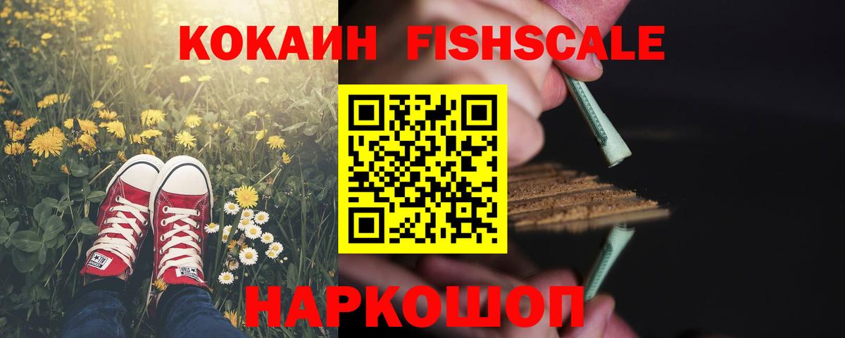 Кокаин 99% Тихорецк