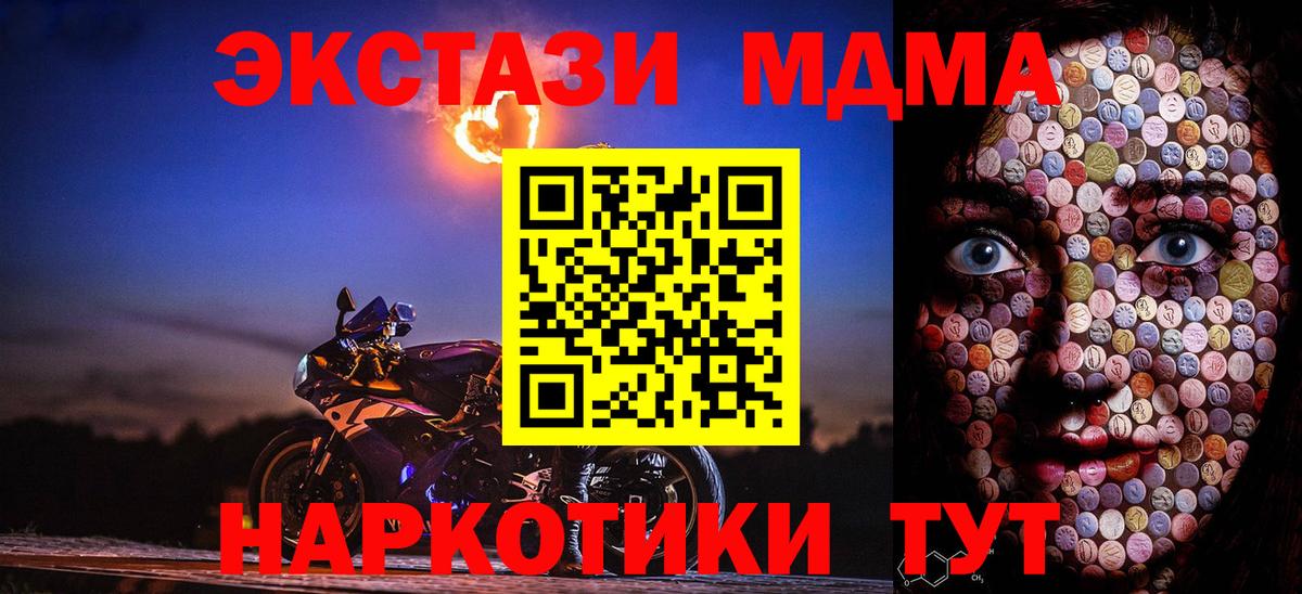 Канабис  Альфа ПВП СОЛЬ кристаллы  ЭКСТАЗИ  Cocaine  Меф   ГАШ  Тихорецк  Вход с VPN 