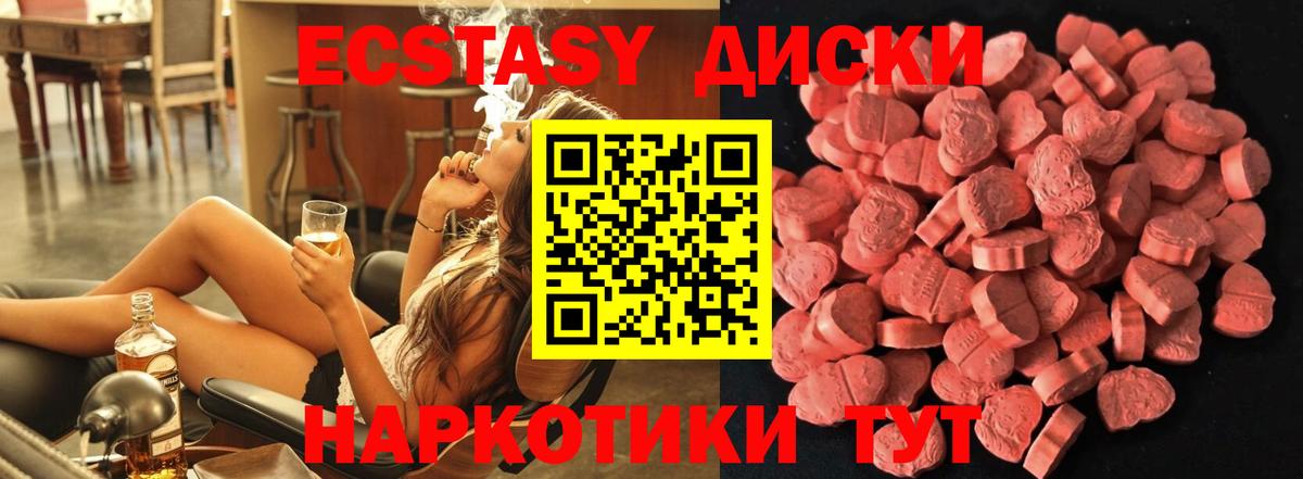 Тихорецк  Ecstasy ешки  Экстази  сколько стоит  Вход с VPN  Ecstasy VHQ 