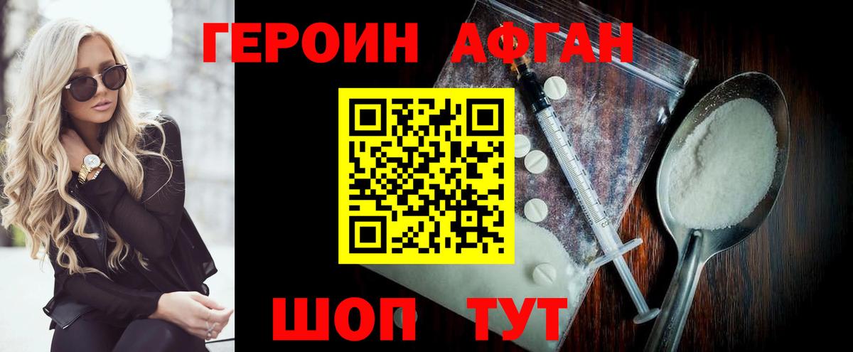 ГЕРОИН  ГЕРОИН Heroin  Вход с VPN  Тихорецк 