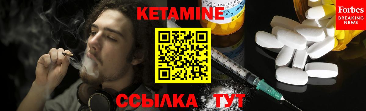 Кетамин VHQ  Вход с VPN  ОМГ ОМГ зеркало  Тихорецк 