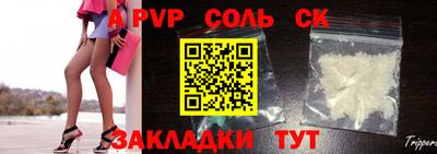 apvp Будённовск
