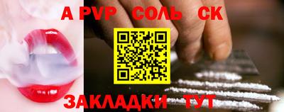 apvp Будённовск