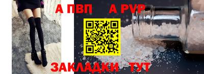 apvp Будённовск
