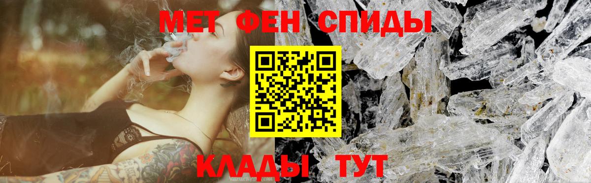 Метамфетамин кристалл  Вход с VPN  Тихорецк 