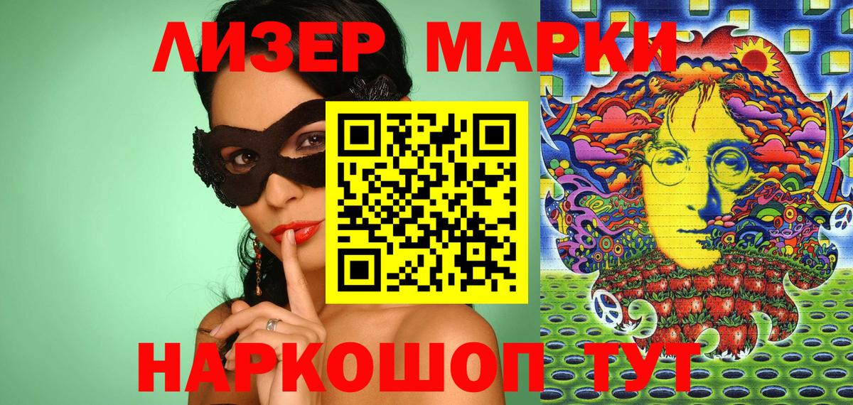 Тихорецк  Марки NBOMe 1,5мг  Вход с VPN 