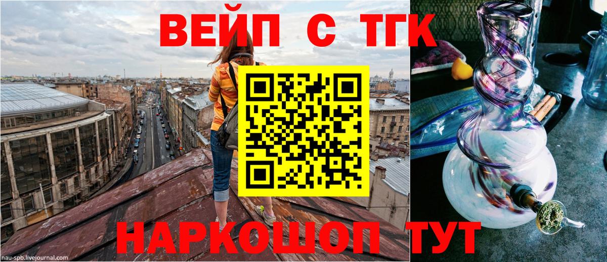 ТГК гашишное масло  KRAKEN сайт  Тихорецк  ТГК концентрат  Вход с VPN 